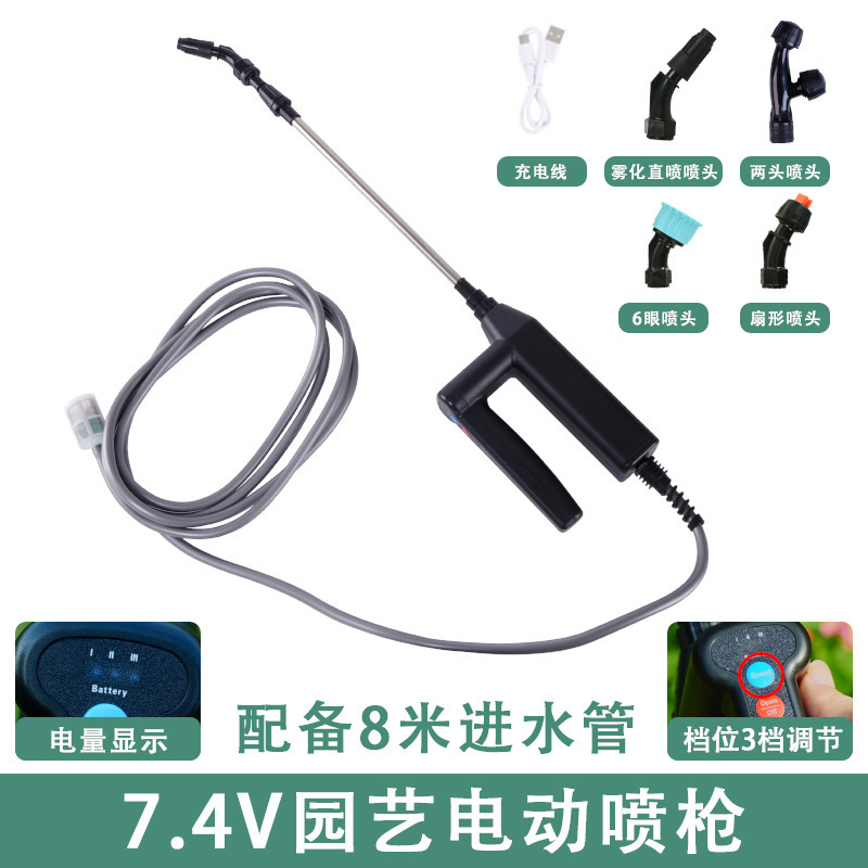 7.4V大功率充电喷雾枪便携电动喷雾器消毒打药神器电动喷水壶喷枪|undefined