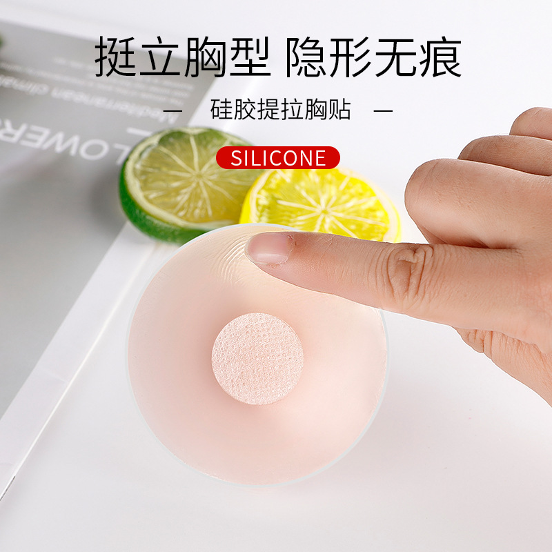 Wholesale invisible nipple pads to prevent protruding nipples, small bust pads, wedding strap pads, daily use thin silicone nipple pads