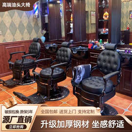 BarBer复古理发店男士油头椅子发廊美发店升降放倒剪发刮胡椅