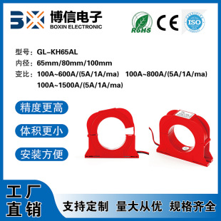 Large aperture 65/80/100mm grid metering opening type current transformer 100-1500A/5A