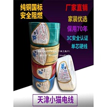 ���С؈��؈�������~��BV BVR 1.5 2.5 4 6 10 2550ƽ�����b늾�