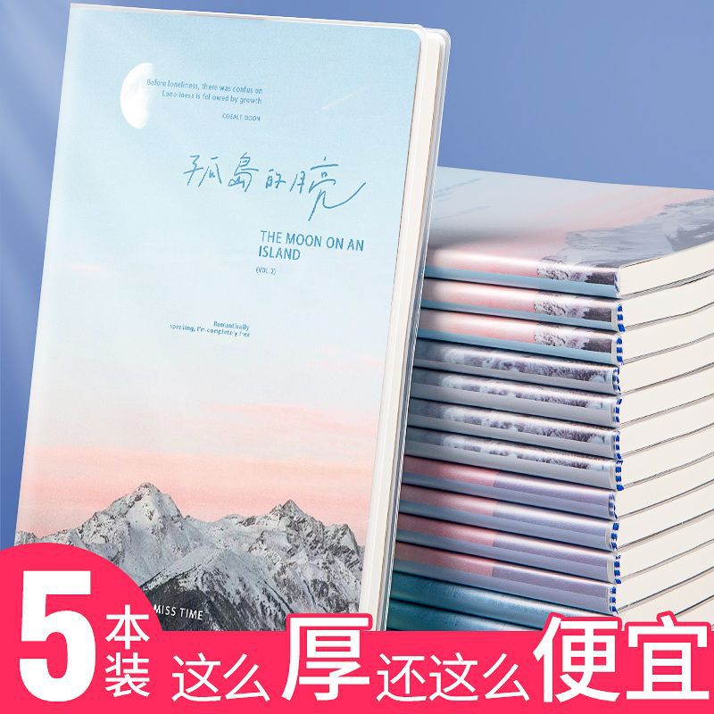 b5加厚胶套笔记本子A5胶套本初高中生笔记本ins风记事本学生用日