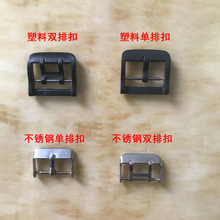 电话手表表带塑胶表扣配件 20mm宽度双排塑胶针扣