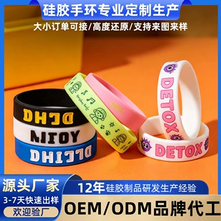 硅胶手环定制加工卡通图案文字logo印刷时尚运动手腕带硅胶手圈