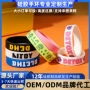 运动定制文字时尚手环