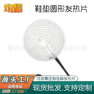 Factory supply 5V round shaped heating sheet composite fiber insole electric heating sheet hand warmer electric ski shoes