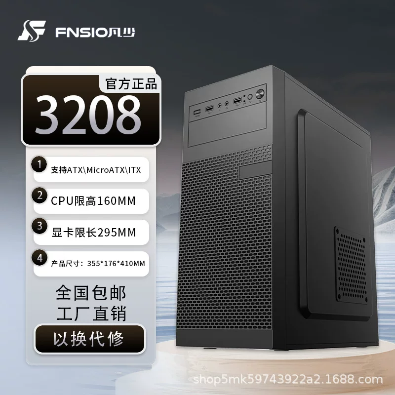 Корпус для компьютера, корпус для полноразмерной платы ATX, воздушное охлаждение, деловой/домашний/офисный, сборка DIY, корпус MATX для настольного ПК