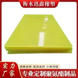 聚氨酯橡胶;其他橡胶制品;工业橡胶