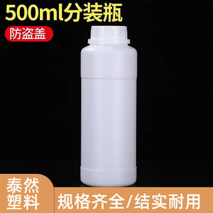 500ml���Ϸ���ƿ���w����ԇ�����b���W�܄����b��Ʒ�rș��ƿ1L��
