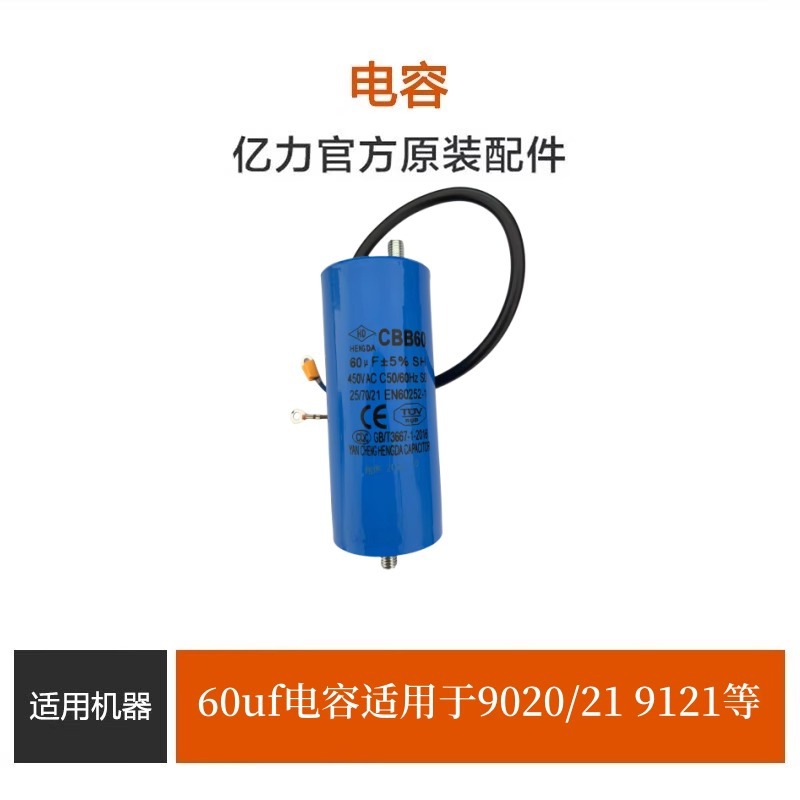 60UF 커패시터(임의의 색상)