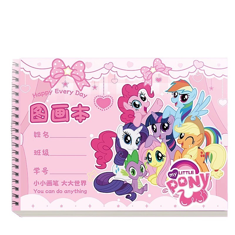 小马宝莉A4加厚不透墨图画本画画本小学生一年级绘画本幼儿园儿童|undefined