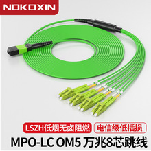 MPO/MPT光纤跳线万兆8/12/24芯OM5多模100/200G数据中芯连接线