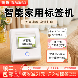 Puku Q1 Home Label Printer Large Size Multi-Function Bluetooth Portable Handheld Thermal Name Sticker