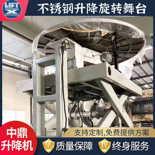 360 ° Turntable Adjustable Table Electric Hydraulic Table Top Rotating Adjustable Platform Stainless Steel Adjustable Rotating Platform