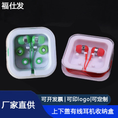 四角形のプラスチックの箱のbluetoothのイヤホンの透明な箱の現物の卸売りのデータ線の包装の箱のデジタル製品の収納箱
