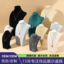 项链展示架人像模特首饰架颈模柜台陈列道具项链架子珠宝展示脖子