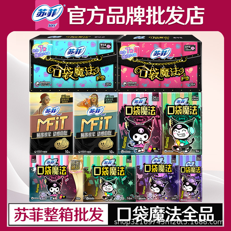 Sophie Sanitary Napkin Flap Pocket Pants Magic