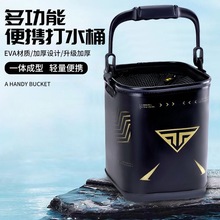 便携折叠打水桶赶海多功能大容量鱼桶加厚EVA车载储水桶供应渔具