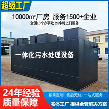 MBR一体化污水处理设备农村生活污水地埋式环保一体机智能控制