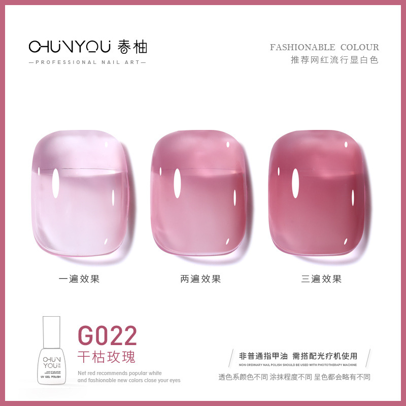 G022 · 드라이 로즈