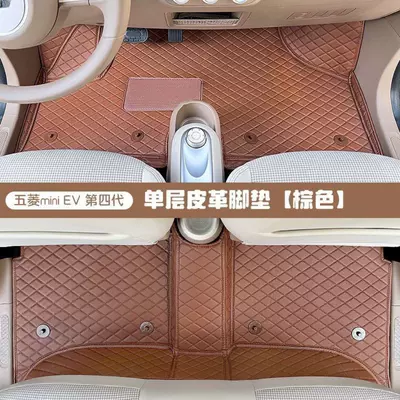 loop floor mats, Universal Foot Pad - hongguang-mini-4th-generation-four-door-version-full-coverage-floor-mats-brown-single-layer