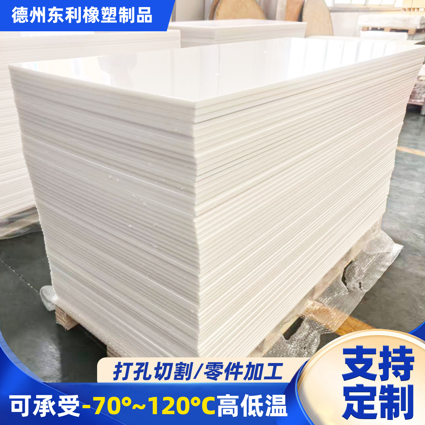 聚乙烯路基板