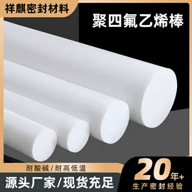 PTFE;盘根;密封垫片
