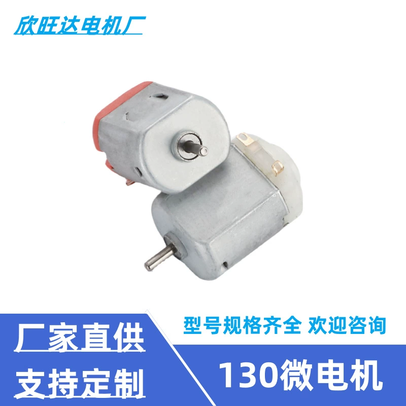 130 Micro Motor небольшая бытовая техника игрушка пульт дистанционного управления автомобиль электрическая зубная щетка бритье небольшой вентилятор двигатель постоянного тока двигатель