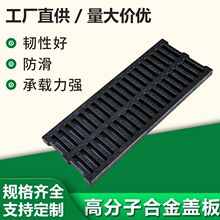 排水沟盖板下水道雨水篦子地沟排污井盖厨房格栅塑料PE复合盖板