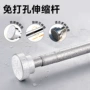 伸缩分段式打孔承重浴帘杆