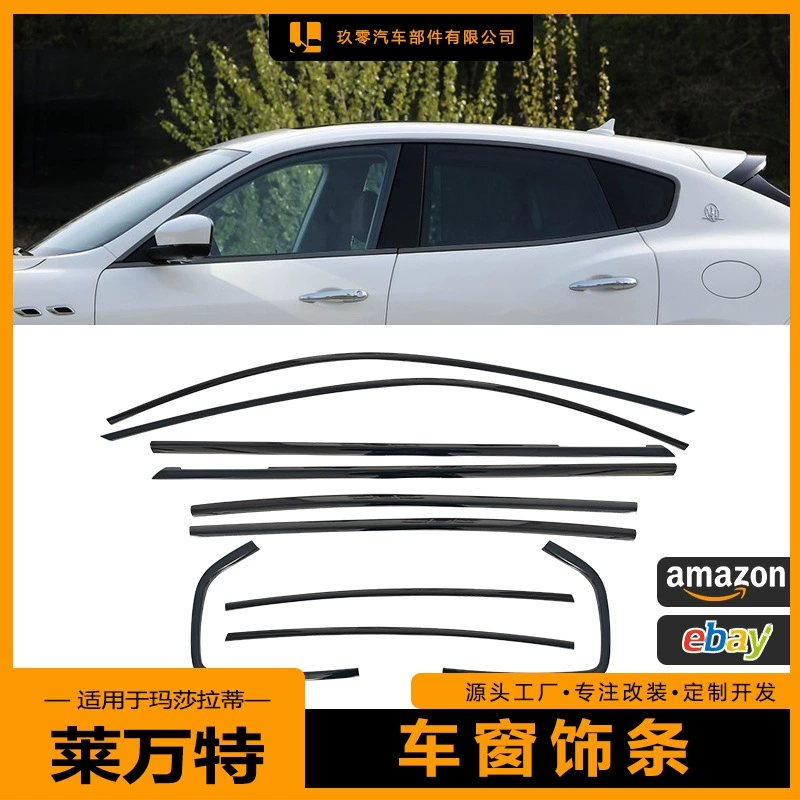 Подходит для моделей Maserati Levante 2016-2025 годов: модификация оконных накладок, декоративные элементы задней двери Levante.