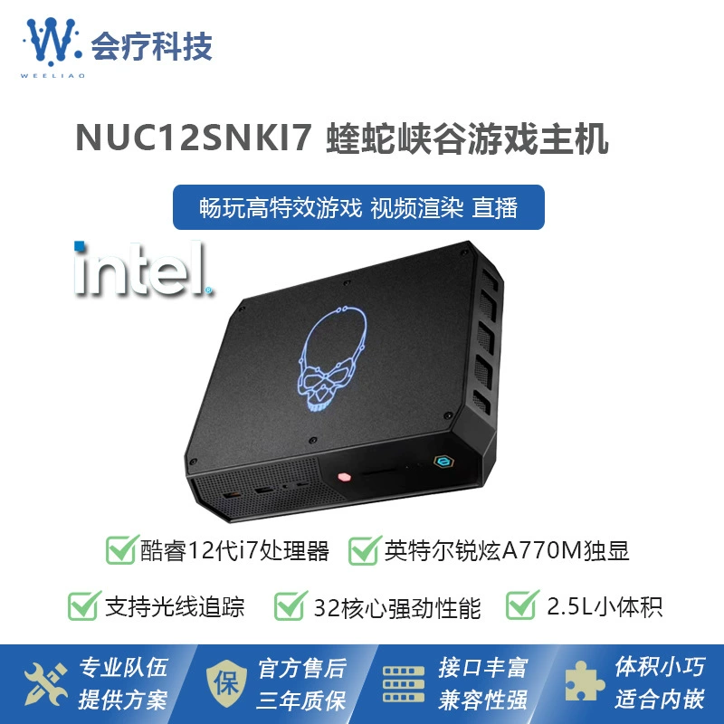 Intel Viper Canyon мини-игровая консоль 12-го поколения NUC12SNKi7/32G памяти/1T жесткий диск