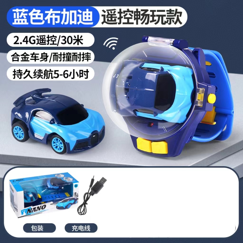 시계 원격 제어 [합금 Bugatti 자동차 블루 (충전 버전)]]