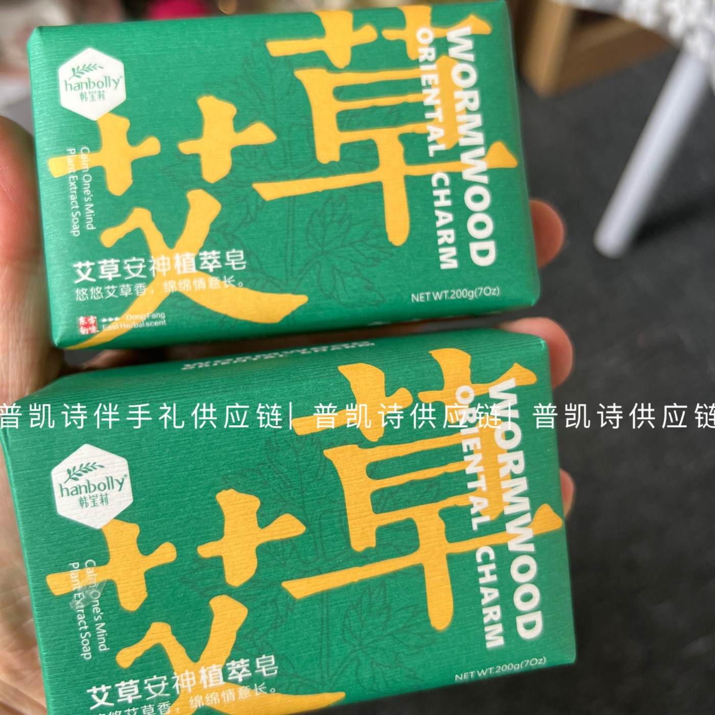 Hanbolly Korean Baoli 200g mugwort calming essential oil soap, Dragon Boat Festival gift, plant-based bath and facial soap