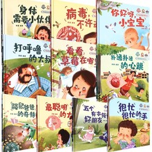 我们的身体知多少精装绘本儿童启蒙早教3-6岁宝宝睡前故事书科普