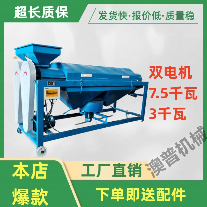 粮食除尘发霉打磨提亮机小型谷物抛光机摩擦去尘泥输送机