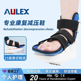 保健护具;医用护具;个人护理电器