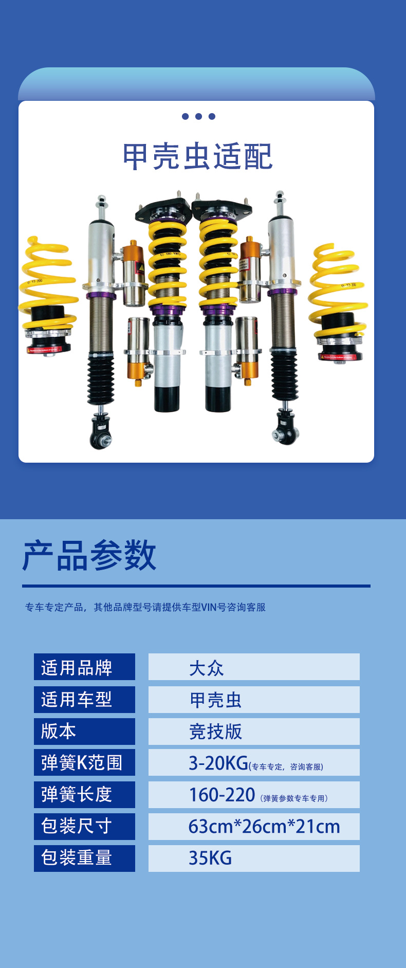 Car shock absorber Beetle 2WAY 32-stage damping, adjustable softness and hardness, full-length adjustable single-tube car shock absorber
