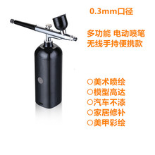 纹身充电模型喷涂上色手动手持喷绘笔工具喷笔气泵套装电动喷漆笔