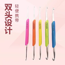 亚马逊TPR软胶双头钩针家用手工diy毛线编织工具勾针5支钩针套装