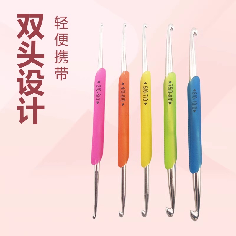 亚马逊TPR软胶双头钩针家用手工diy毛线编织工具勾针5支钩针套装