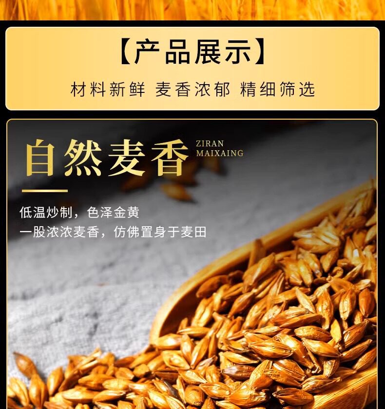 Premium Roasted Barley Sprout Dried Herbal Tea 500g Jar Traditional Chinese Grain Decoction key features