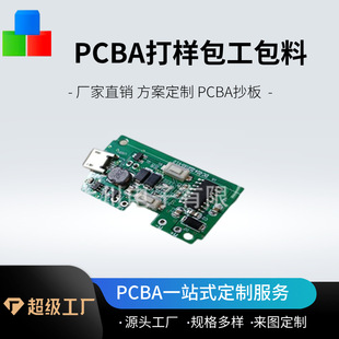 Handheld small fan circuit board PCBA factory direct expedited proofing