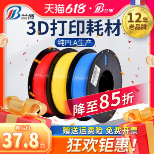 3D Printing Consumables Pla1.75Mm 3.0 Abs Material 3D Printer Consumables 1kg Matte Pla Consumables