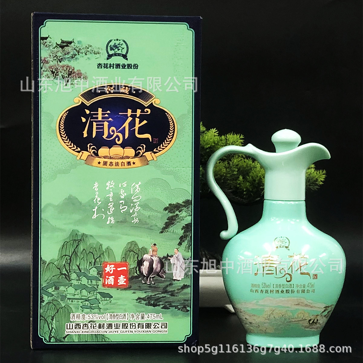杏花村酒清花酒一壶好酒清香型53度粮食酒水婚宴送礼整箱白酒批发