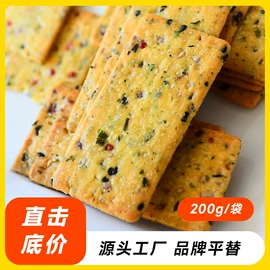饼干;软糖;综合蔬果干