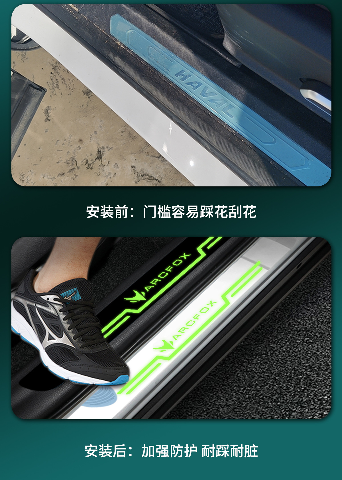 Beiqi Polar Fox Alpha t5 S5 Koala S Special Anti-stepping Protection Sticker in Car Welcome Foot Pedal Threshold Bar