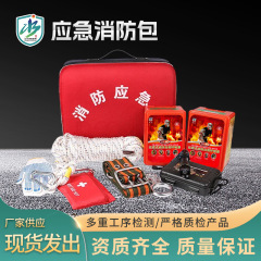 火災緊急キット 火災避難機器キット 防毒マスク 消火器セット ホテルの火災検査緊急ボックス