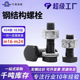 螺栓;螺柱;螺钉
