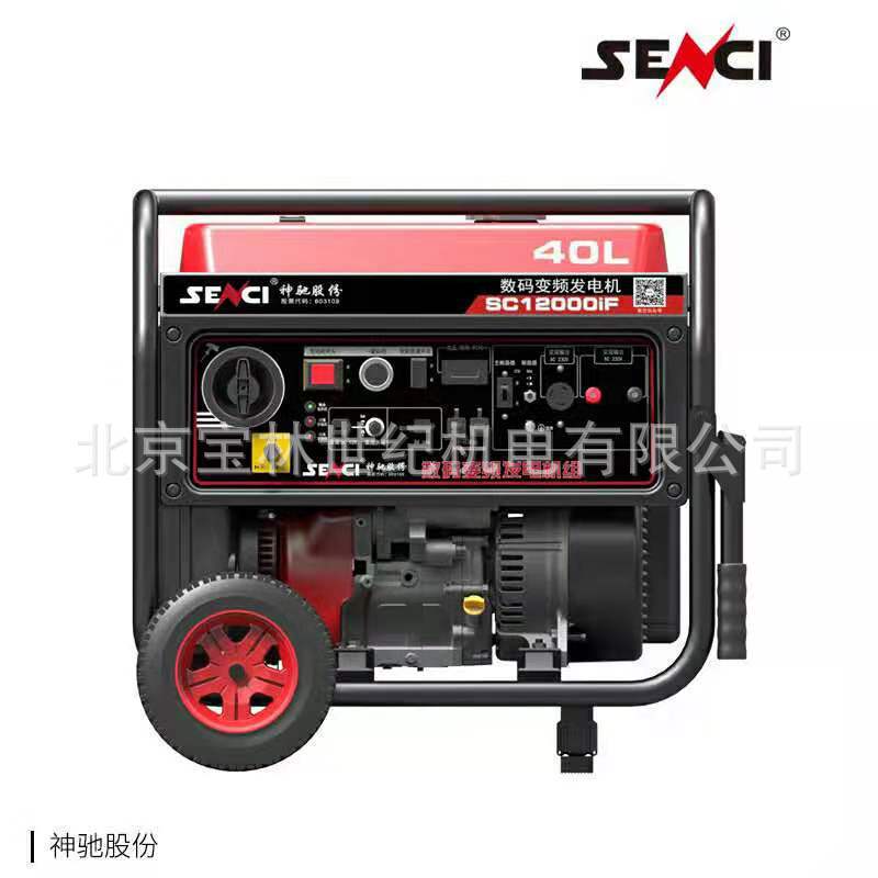 SC12000IF Shenchi Variable Frequency Gasoline GeneraTor 9KW Anai GeneraTor Dji T30 Rechargeable GeneraTor